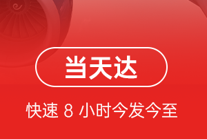 伊春航空物流航空货运公司【机场
